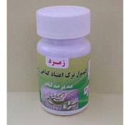 تصویر کپسول گیاهی ترک اعتیاد زمرد 60عددی 