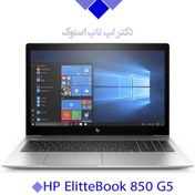 تصویر لپ تاپ استوک  HP EliteBook 850 G5-i5 8350U-INTEL UHD- Active SimCard Module 