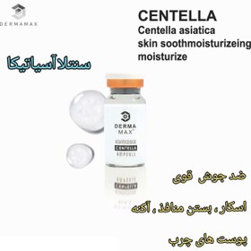 تصویر سنتلا آسیاتیکا (CENTELLA)حجم 8 میل برند درمامکس ساخت کره جنوبی 
