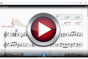 تصویر اجرای نت صبر ایوب 