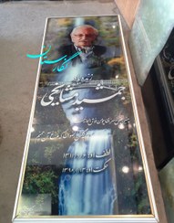 تصویر سنگ قبر لمینت سه بعدی طرح دار کد 96 