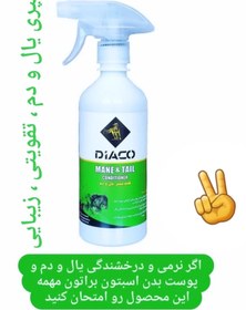 تصویر اسپری یال و دم اسب 