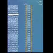 تصویر سیم کارت اعتباری همراه اول پک ۹۹۱ 