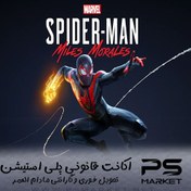 تصویر اكانت Marvels SpiderMan: Miles Morales Ultimate Edition PS5 ظرفيت دوم SpiderMan Miles Morales Ultimate Edition