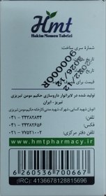 تصویر قرص تروپین TEROPIN