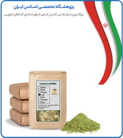 تصویر پودر برگ بو فله 