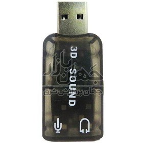 تصویر کارت صدا اکسترنال USB SOUND ADAPTER D-NET USB sound card