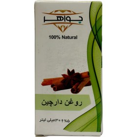 تصویر روغن دارچین کد 136 