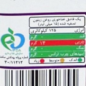 تصویر روغن زیتون تصفیه 500 میلی‌لیتر سمیران 