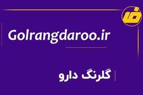 تصویر فروش دامنه گلرنگ دارو golrangdaroo.ir | خرید دامنه رند 