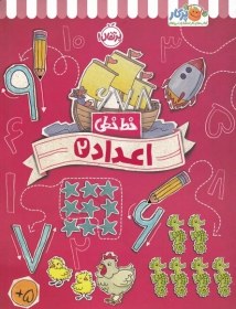 تصویر خط خطی(اعداد 2) 