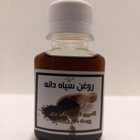 تصویر روغن سیاهدانه 