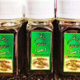 تصویر روغن رزماری 