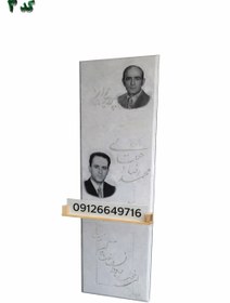 تصویر سنگ قبر سفید نانو - کد 3 