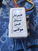 تصویر برد مبدل کمپرسور اینورتر به معمولی بدون فن 