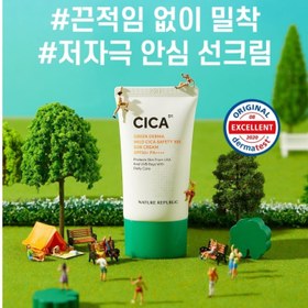 تصویر کرم ضد آفتاب سیکا برند نیچر ریپابلیک Nature Republic Green Derma Mild Cica Safety