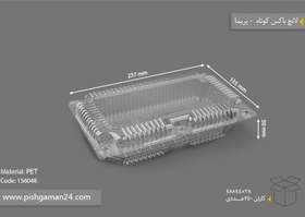 تصویر لانچ باکس کوتاه - پریما (کارتن 250 عددی) 