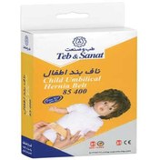تصویر ناف بند اطفال فری سایز طب و صنعت2 