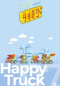 تصویر کامیون های شادی 4 عددی happy truck