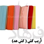 تصویر اریب کش 