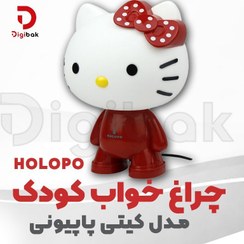 تصویر چراغ خواب کودک مدل کیتی 