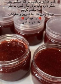 تصویر مربا توت فرنگی 230گرمی (بدون قند شیرین شده با استویا) 