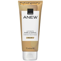 تصویر ماسک طلایی سفت کننده و انعطاف پذیر کننده پوست آنیو آوون 75 میل Avon Anew Ultimate Firm & Supple Firming Gold Mask Peel Off – 75ml