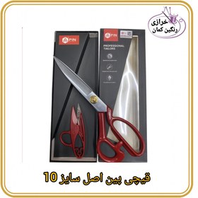 تصویر قیچی پین اصل سایز 10 