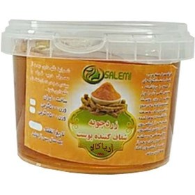 تصویر موم اپیلاسیون عربی سالمی SALEMI با عصاره های مختلف 500 گرم 