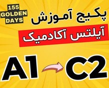 تصویر مجموعه آموزش آیلتس آکادمیک سطح A1 تا C2 IELTS Academic A1 To C2