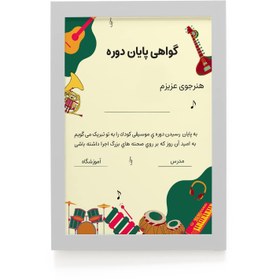 تصویر گواهی پایان دوره کد 04 