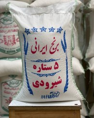 تصویر شیرودی اعلا Shirudi rice