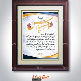 تصویر لوح تقدیر پرستار 