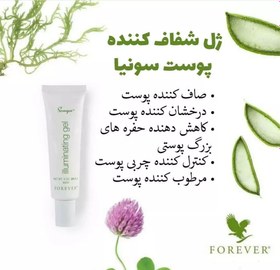 تصویر ایلومینیتینگ ژل سونیا (ژل شفاف کننده و ضد لک) Sonya illuminating gel