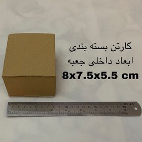 تصویر جعبه بسته بندی 3لایه سایز 6-8-9 سانتی متر بسته 100 عددی 