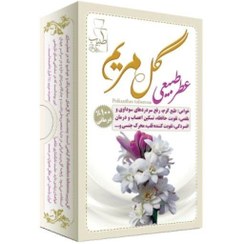 تصویر عطر مریم طبیعی (4گرمی) شرکت مرهم طبیب 