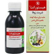 تصویر شربت زوفا هيستورانت 120 ميل Historant hyssop syrup 120 ml