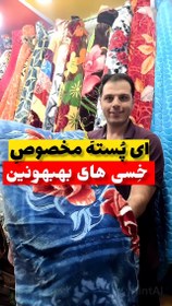 تصویر ‼ این پتو نرمین خونه ت عروس میکنه! ‼ پتو 