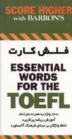 تصویر فلش كارت (Essential words for the tofel) جيبي فلش كارت (Essential words for the tofel) جيبي