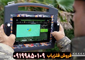 تصویر فلزیاب پروتون 