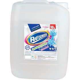 تصویر مایع سفید کننده 10 لیتر گالنی عمده رافونه 