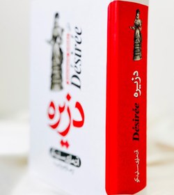 تصویر دزیره 