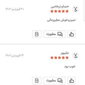 تصویر نعنا خشک اعلا 100 گرمی اعتماد(نعنا خرد شده)(نعنا بلغور) 