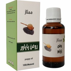 تصویر روغن پاپاور- خشخاش وانشان 30 میلی لیتر 