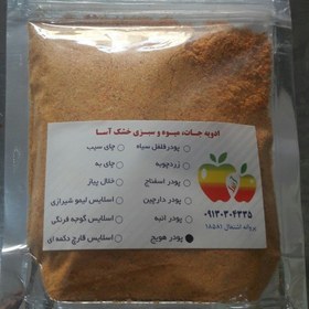 تصویر پودر هویج (رنگ نارنجی) 100 گرمی آسا 