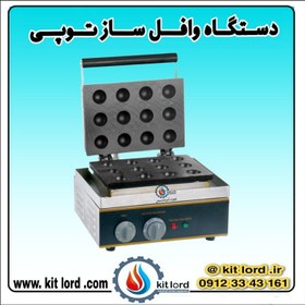 تصویر وافل ساز توپی 