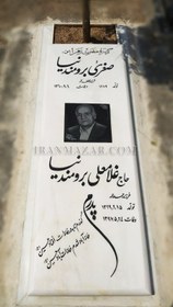 تصویر سنگ قبر مرمر هرات کد M23 