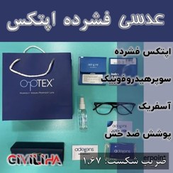 تصویر عدسی فشرده +OPTEX 1.67 CLEAR SHMC 