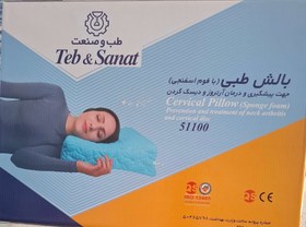 تصویر بالش طبی بزرگسال 