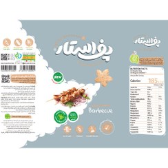 تصویر اسنک پفی چهارجوانه باربیکیو پف استار 50 گرم 